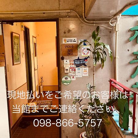 Hostel Hakuseiso Наха Экстерьер фото